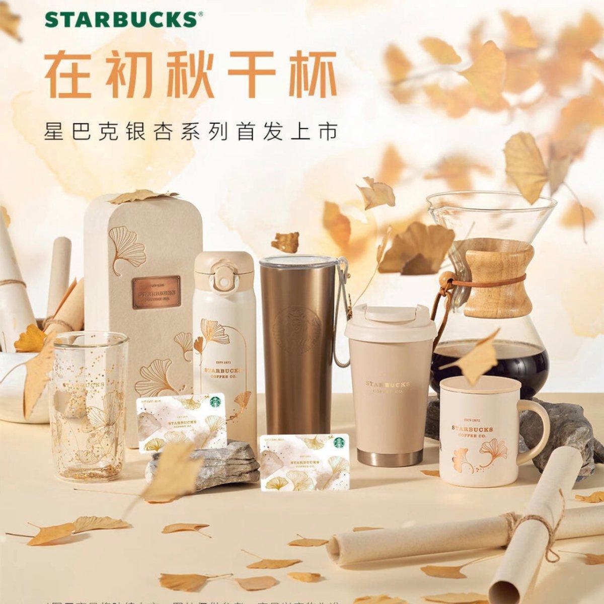 Starbucks Ginkgo Leaf 2022 Cup Collection - Ann Ann Starbucks