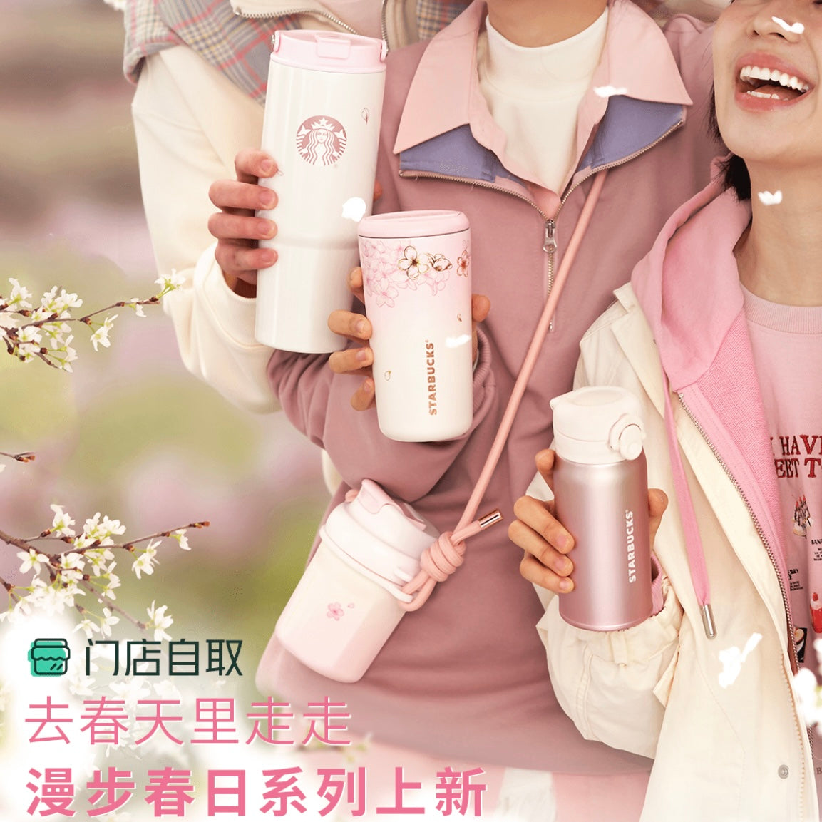 Starbucks Spring Blossom 2024 1st Collection