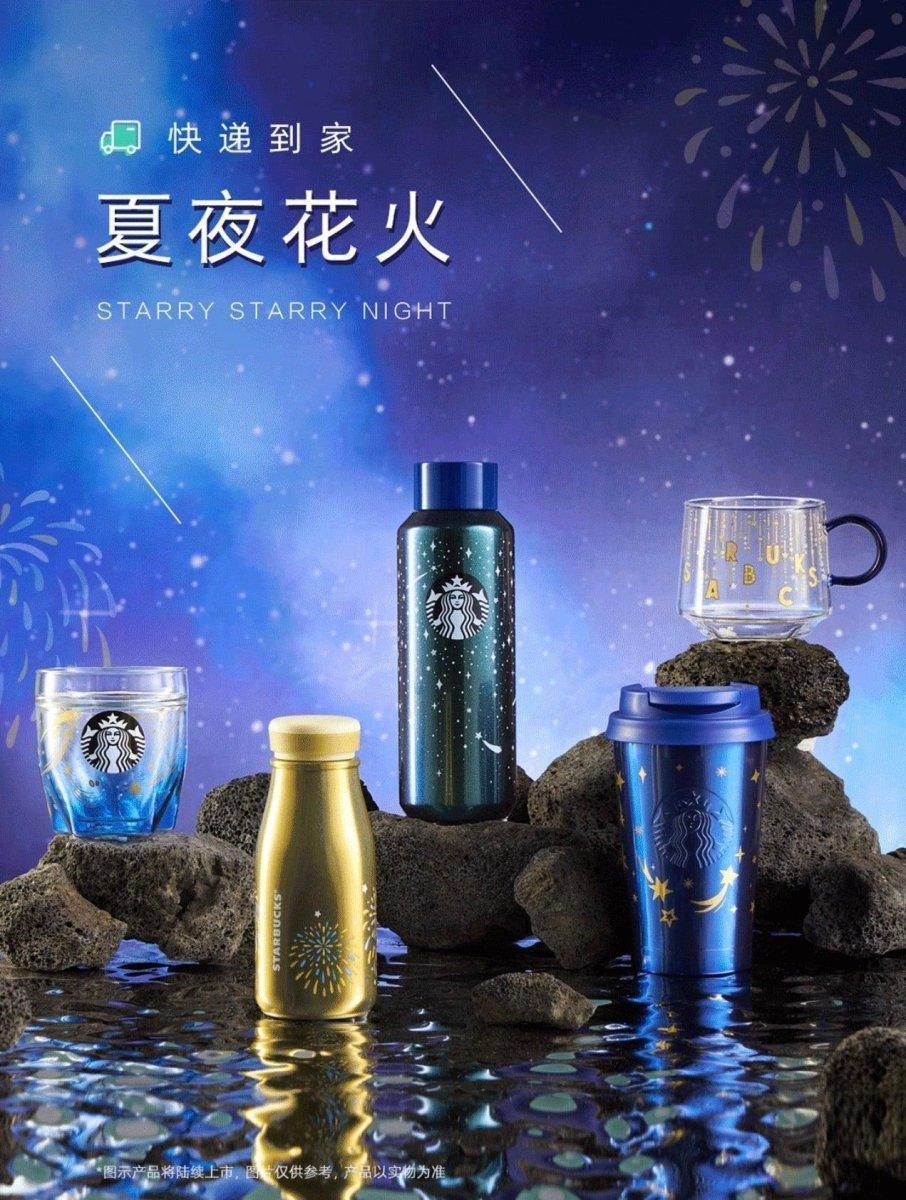 Starbucks Summer Starry Starry Night 2022 Cup Collection - Ann Ann Starbucks