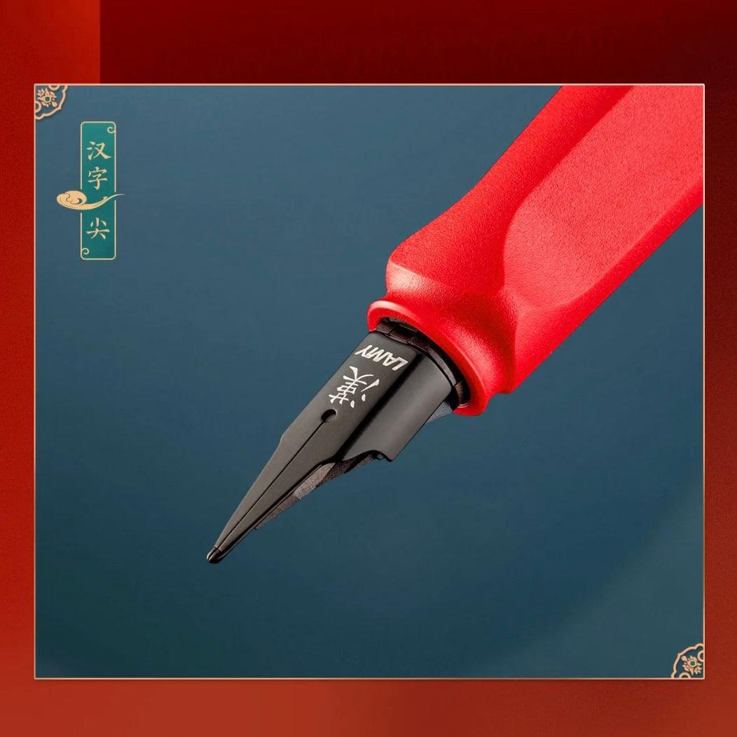 LAMY x Safari Chinese Characters Fountain Pen