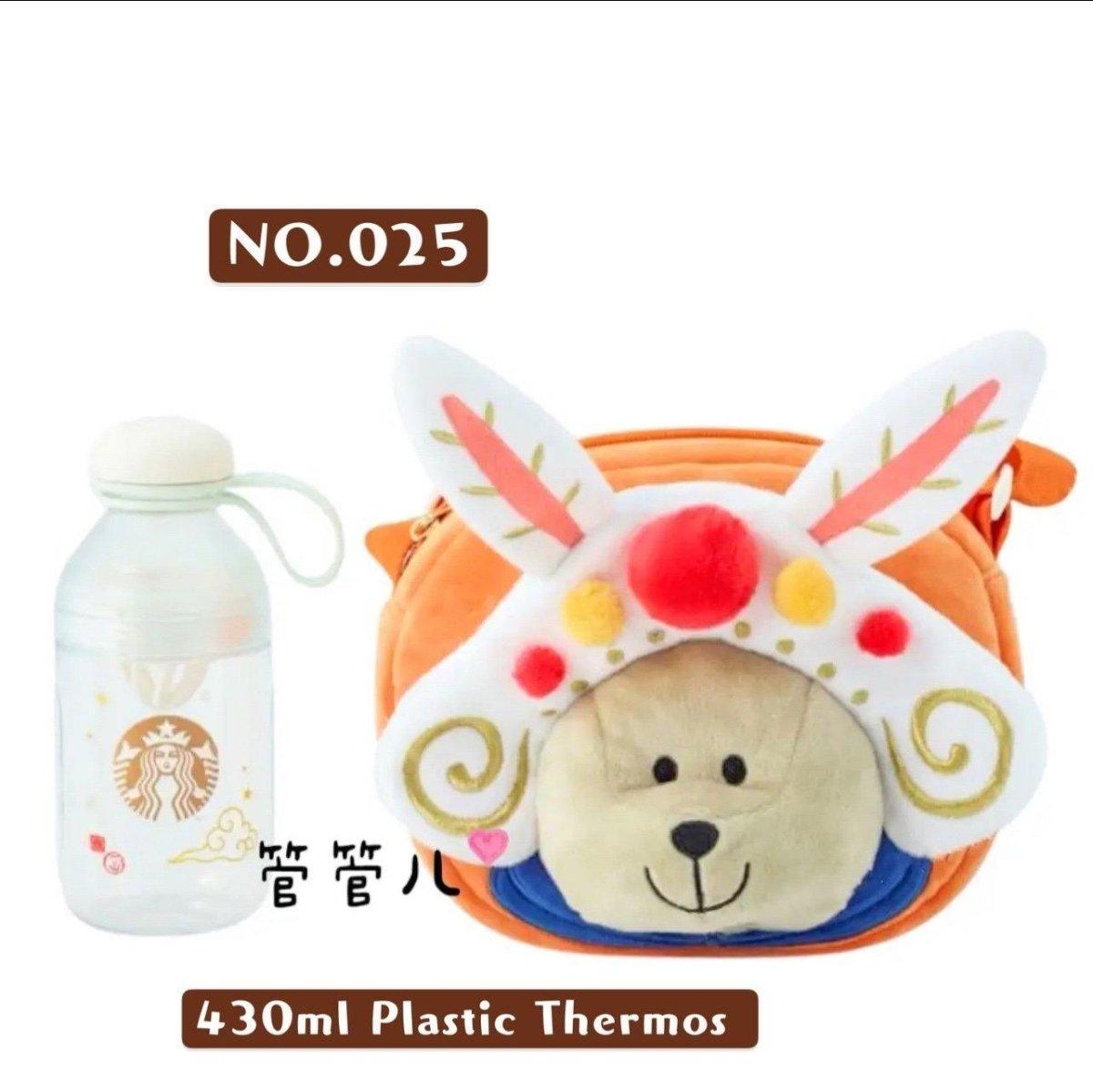 Starbucks China Beijing Opera Bear Bag and Water Bottle - Ann Ann Starbucks