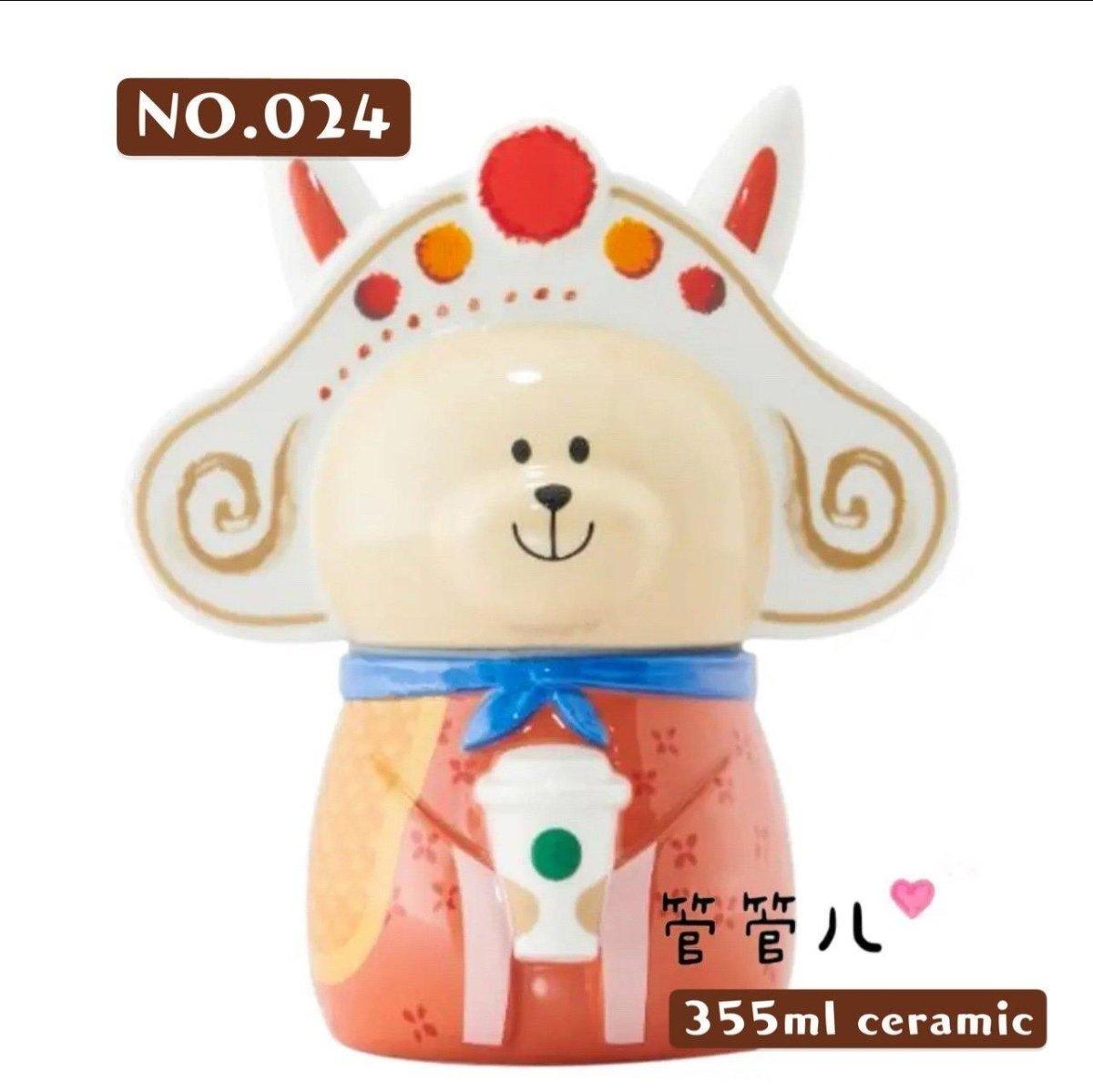 Starbucks China Beijing Opera Bear Ceramic Mug - Ann Ann Starbucks